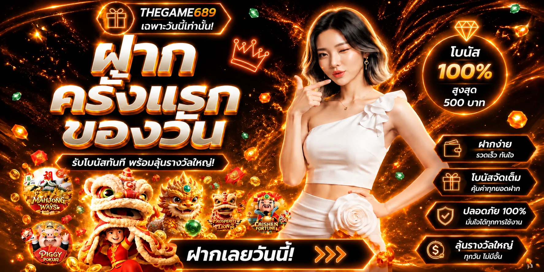 THEGAME689 เว็บตรง สล็อตและคาสิโนออนไลน์